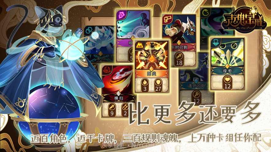 灵魂宝戒截图2 灵魂宝戒截图2