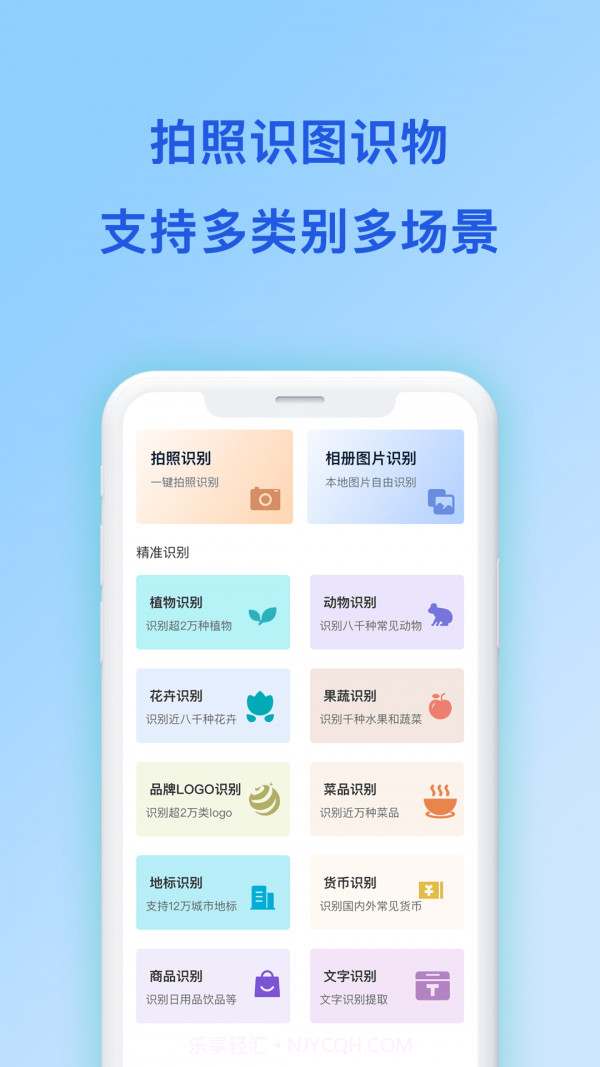 动物识别截图1 动物识别截图1