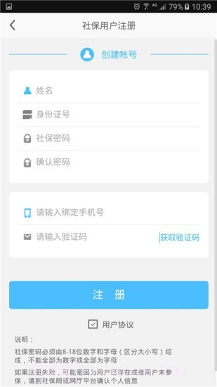 乐山智慧人社(掌上社保)截图1 乐山智慧人社(掌上社保)截图1