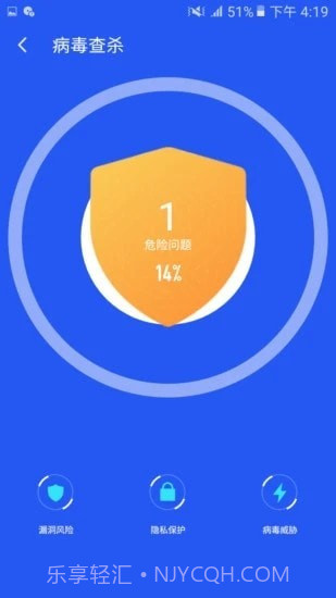 好安全清理大师截图2 好安全清理大师截图2