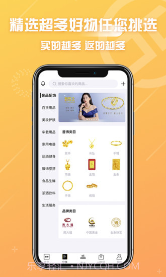 冠商金选截图3 冠商金选截图3