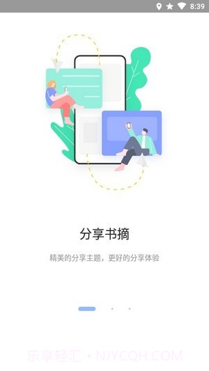 糯词笔记截图3 糯词笔记截图3