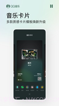 手机QQ音乐V11.5.5.8截图1 手机QQ音乐V11.5.5.8截图1