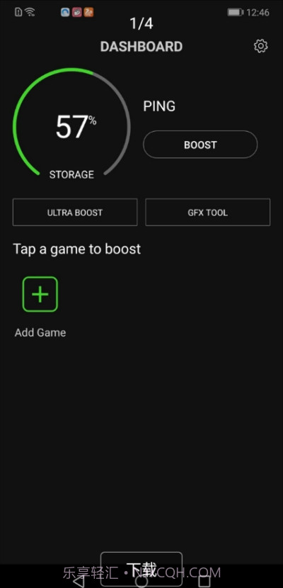 三星游戏助推器提取版截图2