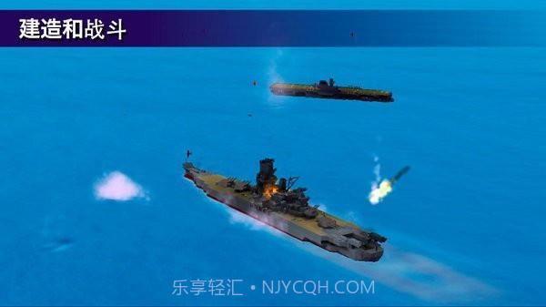 战舰打造游戏截图3 战舰打造游戏截图3