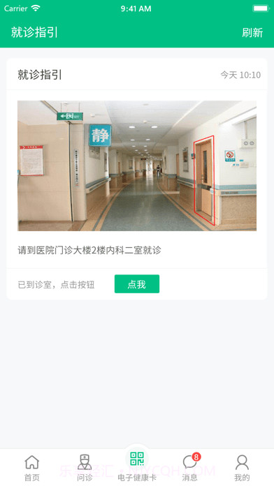 健康资阳截图3 健康资阳截图3