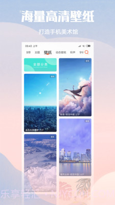 小米主题壁纸截图1 小米主题壁纸截图1