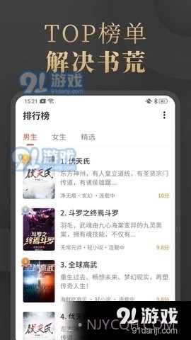 陌香小说最新版截图3 陌香小说最新版截图3