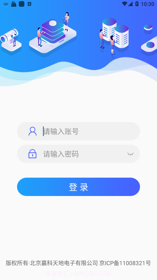 龙建院智能办公截图2