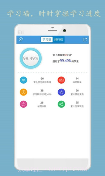 开心学截图1 开心学截图1