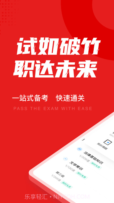 播音主持人考试聚题库截图1 播音主持人考试聚题库截图1