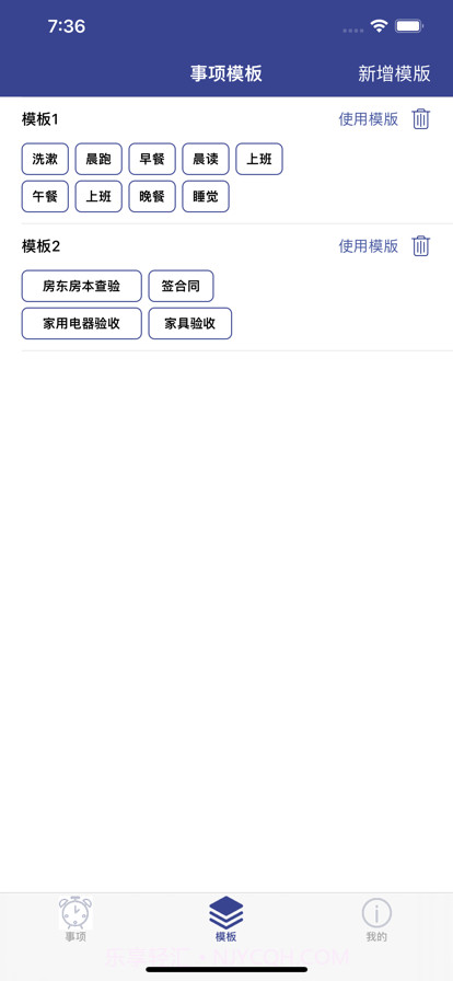 忘事佬截图2 忘事佬截图2