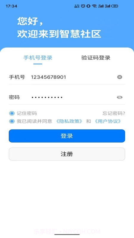 智慧好生活截图1