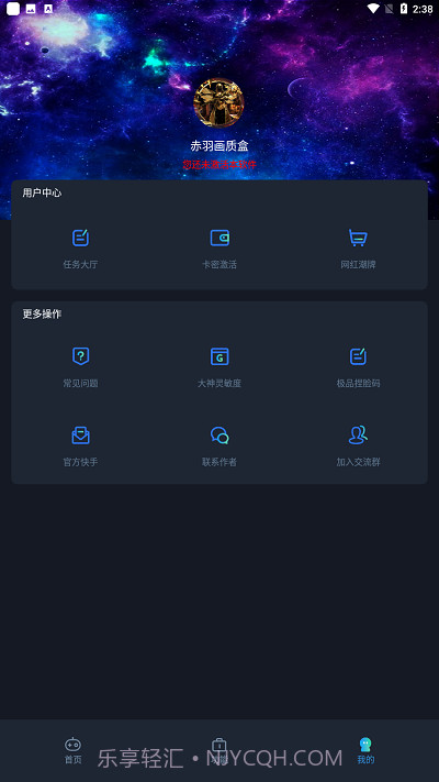 赤羽画质盒截图4 赤羽画质盒截图4