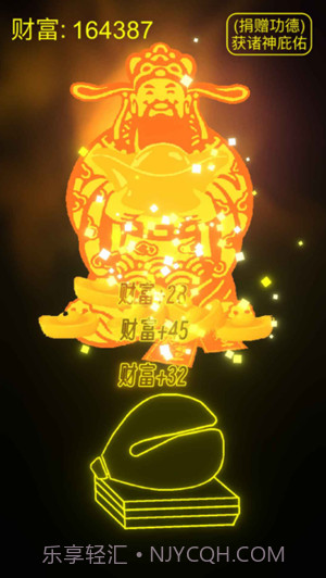 功德木鱼正版截图1