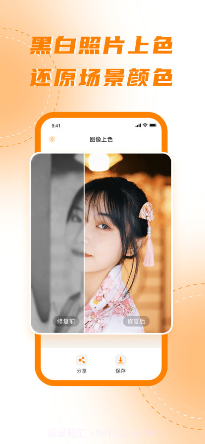 画质修复截图3 画质修复截图3