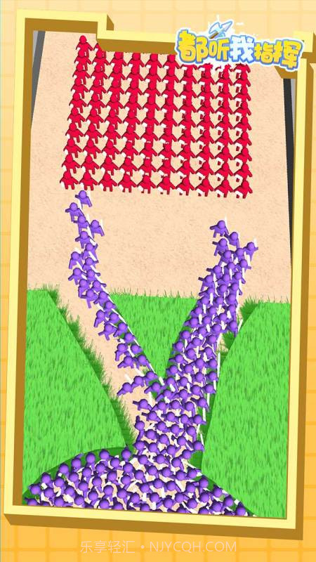 都听我指挥截图2 都听我指挥截图2