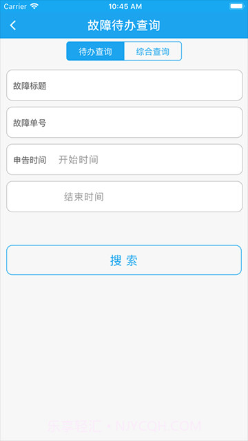 智慧综维截图3 智慧综维截图3