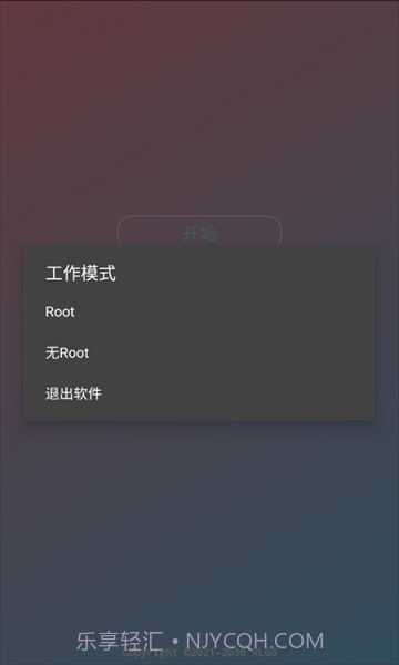 阿婆主全防截图2 阿婆主全防截图2