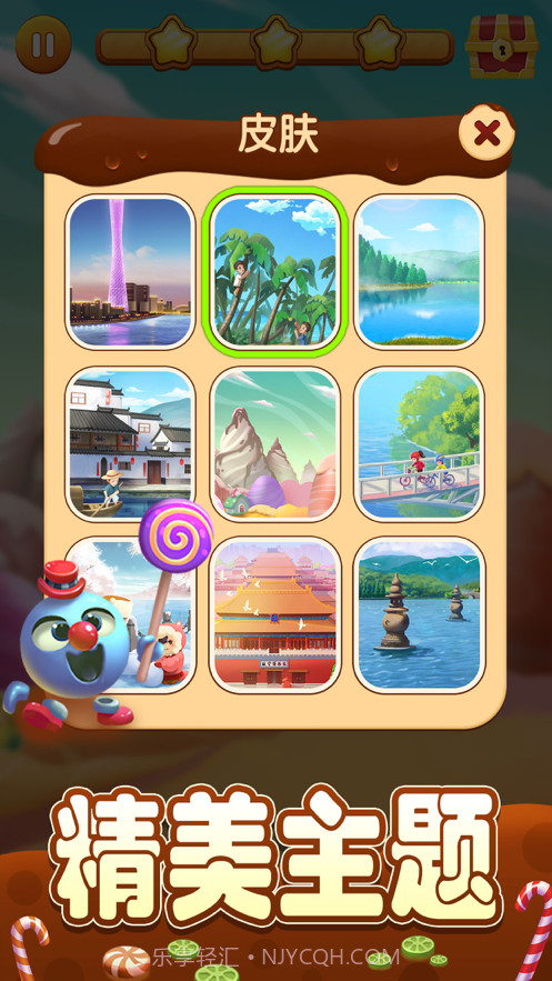 爱上方块消截图5