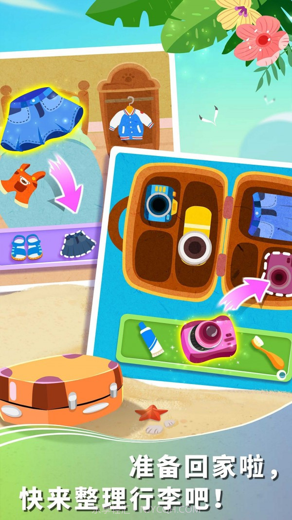 宝宝假日旅行截图4 宝宝假日旅行截图4