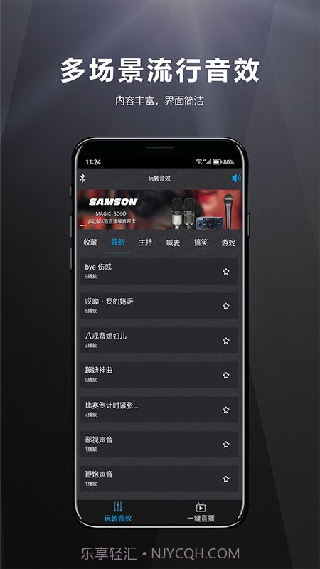 山逊音频截图1 山逊音频截图1