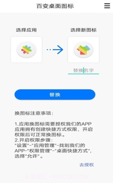 百变桌面图标截图2 百变桌面图标截图2