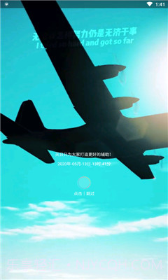 和平精英灭日辅助截图3 和平精英灭日辅助截图3