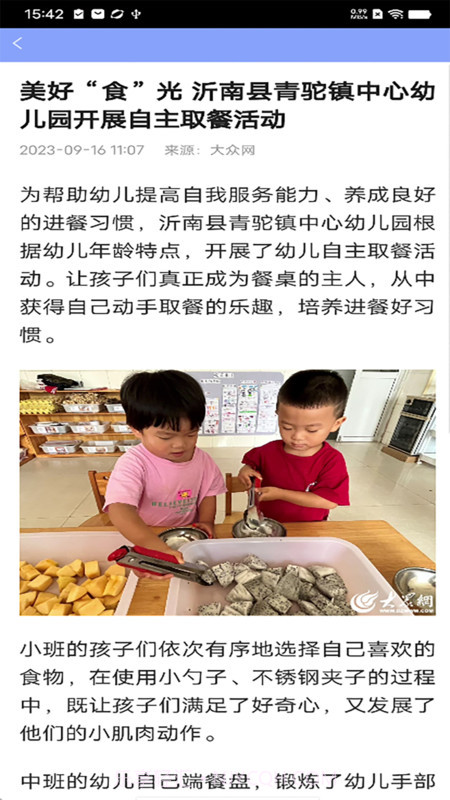 知之日历截图3 知之日历截图3