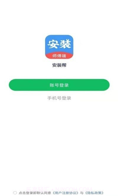 安装帮师傅截图4 安装帮师傅截图4