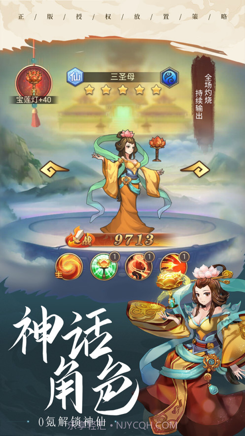 少年宝莲灯截图3 少年宝莲灯截图3