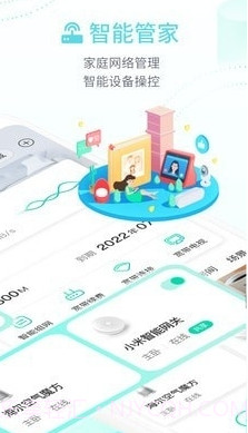 和家望摄像头截图2 和家望摄像头截图2