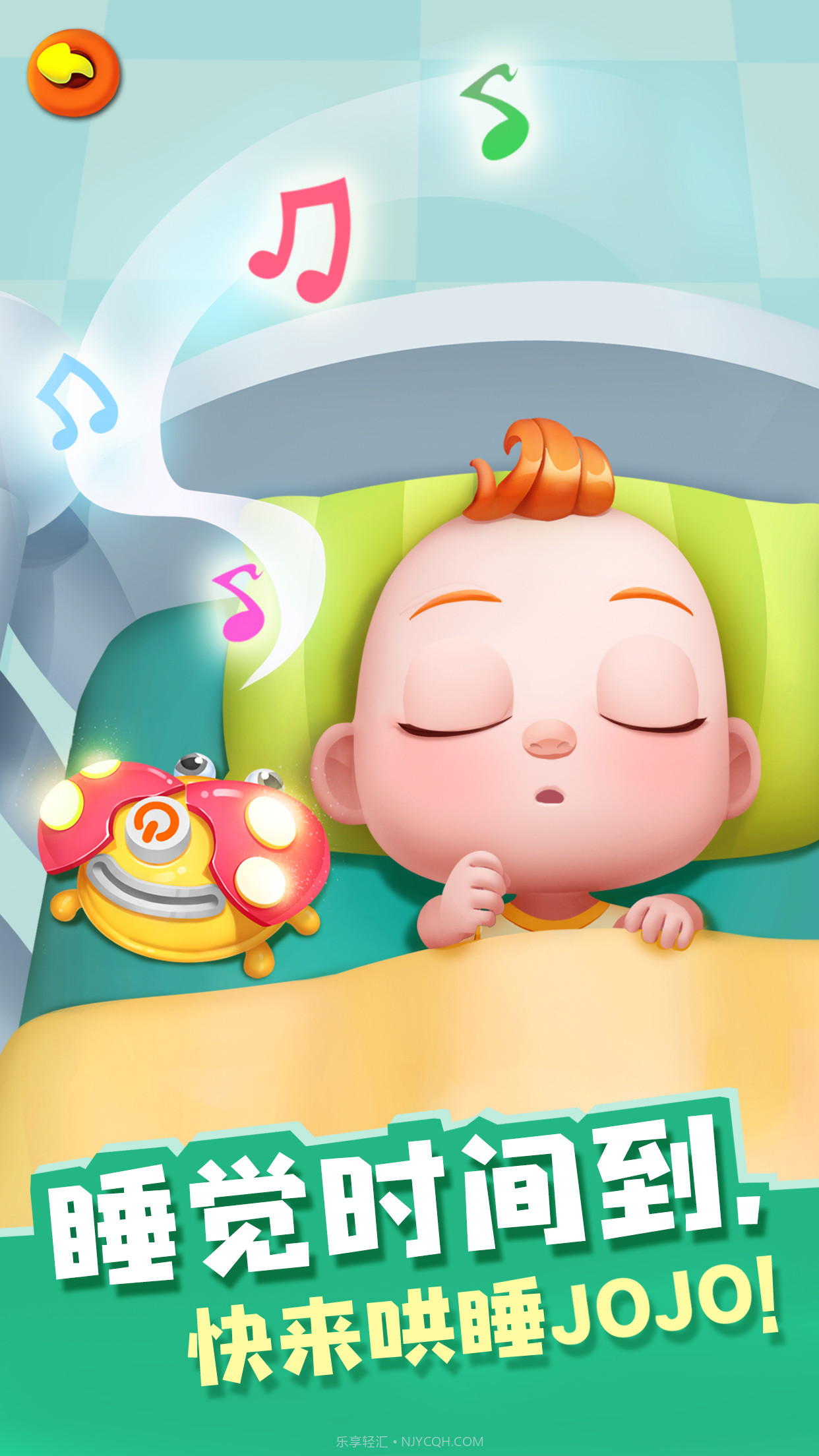 宝贝来当家截图4