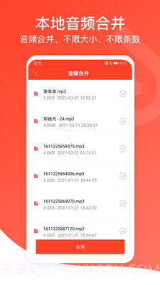 音频万能编辑器截图3 音频万能编辑器截图3