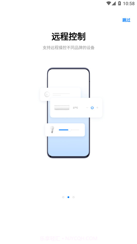 欢太智能家居截图2 欢太智能家居截图2
