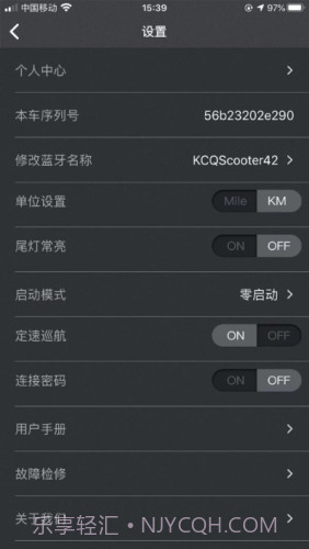 Byte智能电动车截图3 Byte智能电动车截图3