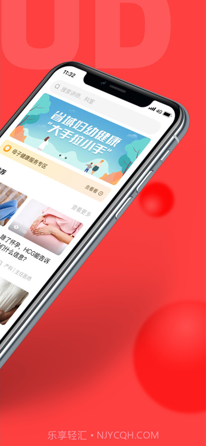 国家“云上妇幼”远程医疗平台截图2 国家“云上妇幼”远程医疗平台截图2