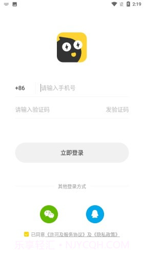 处电交友截图2 处电交友截图2