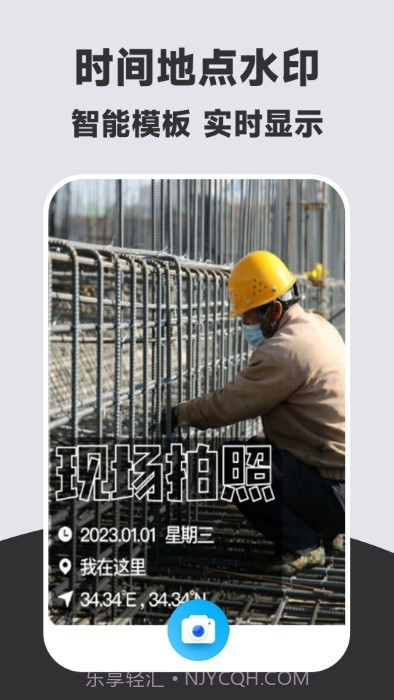 万能打卡水印相机截图3