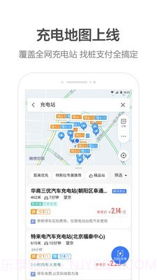 高德打车截图4 高德打车截图4