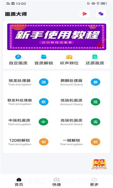 珂嘉国际服画质助手120帧截图3 珂嘉国际服画质助手120帧截图3