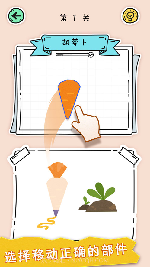 全民拼拼图截图1 全民拼拼图截图1