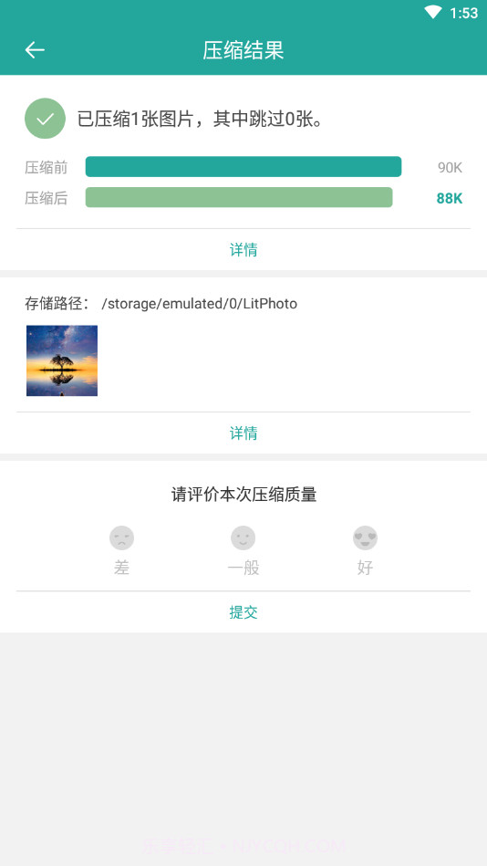 lit图片压缩截图3 lit图片压缩截图3