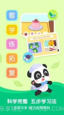 奇妙启蒙课成长版截图1 奇妙启蒙课成长版截图1