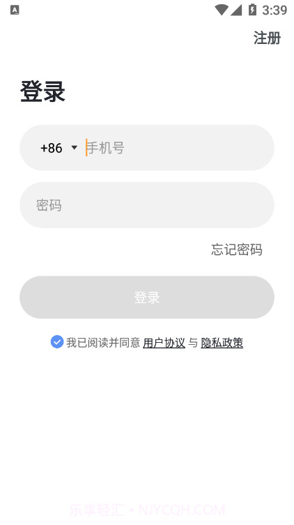 天河智慧社区截图2 天河智慧社区截图2