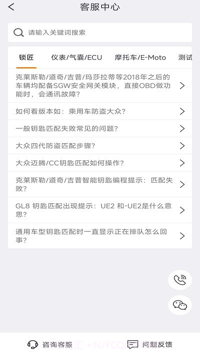 obdstar截图2 obdstar截图2