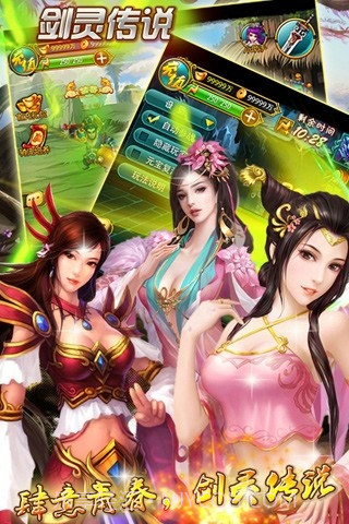 剑灵传说截图1 剑灵传说截图1