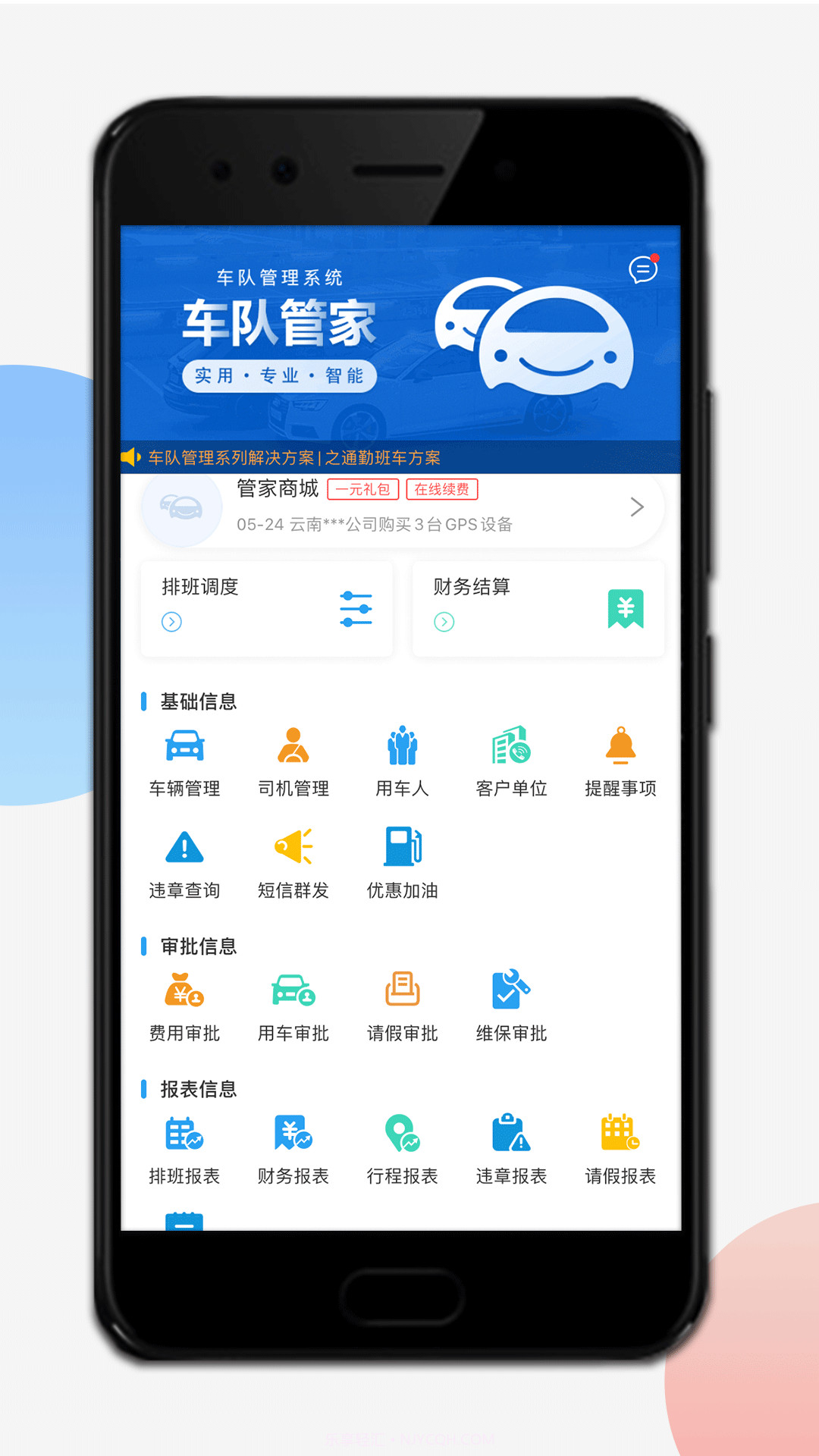 采购对账截图2 采购对账截图2