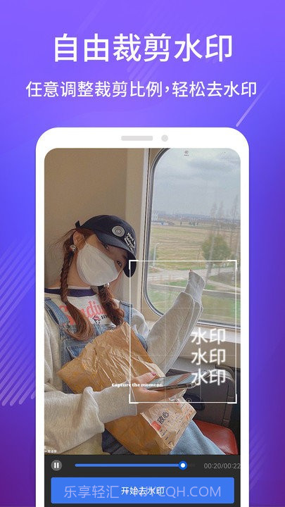 去水印+截图3 去水印+截图3