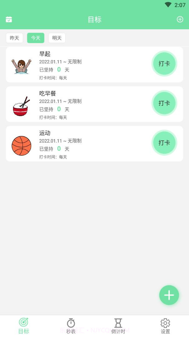 辰创习惯打卡截图2 辰创习惯打卡截图2